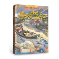 音像奇域笔记(3残缺的画卷)邹凡凡