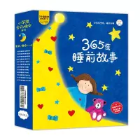 音像32开小笨熊宝贝晚安系列1本.5夜睡前故事1-12个月崔钟雷