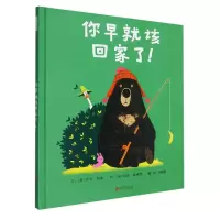 音像你早就该回家了!(新)(英)班吉·戴维斯