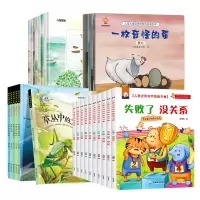 音像逆商+大格局+二十四节气+探索动物之旅系列绘本共32册胡媛媛