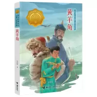 音像黄羊角许廷旺