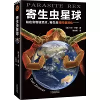 音像寄生虫星球(美)卡尔·齐默(美)卡尔·齐默