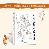 音像人间孤独,却有温度余秋雨、蒋勋、白先勇等著