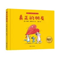 音像真正的朋友(德)赫姆·海恩