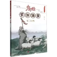 音像少年读资治通鉴(5汉朝)/少年读史系列刘娟