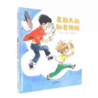 音像星期天的秘密探险(日)秦好史郎