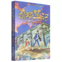 音像奇域笔记(8奇异骏马图)邹凡凡