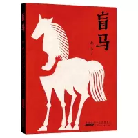 音像盲马季宇
