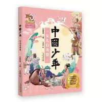 音像中国少年——女儿有英姿小鹿萌妈主编