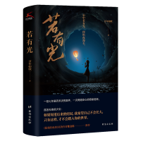 音像若有光如歌