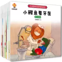 音像儿童逆商培养系列故事绘本小麒麟童书馆