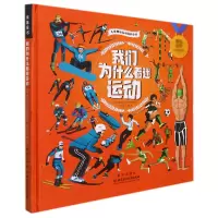 音像我们为什么着迷运动本书编委会