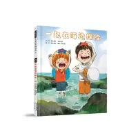 音像一起在海边探险(精)不详