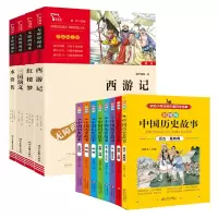 音像五下册读书吧+中国历史故事(共12册)施耐庵