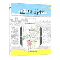 音像这里是苏州(精)龙珩著