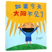 音像如果今天太阳不见了(精)〔日〕塚本靖 〔日〕塚本靖 林真美