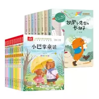 音像小巴掌童话+王一梅飞翔经典童话共18册王一梅