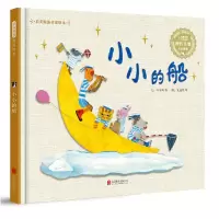 音像小小的船(精)/启发精选童谣绘本朱成梁 绘