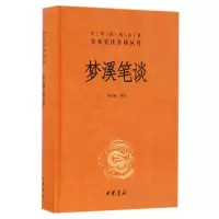 音像梦溪笔谈(精)/中华经典名著全本全注全译丛书诸雨辰