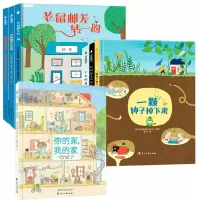 音像老鼠邮差绘本系列全套7册(加)玛丽安娜·迪比克|译者:梅思繁