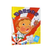 音像请先做完作业(精)(日)坪井一三 著