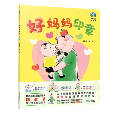 音像好妈妈印章陈盈帆