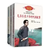 音像大地的儿子+毛青少年+少年方志敏张品成
