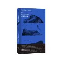 音像在绝望之巅(法)E.M.齐奥朗|责编:徐樟|译者:唐江