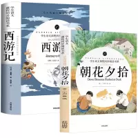 音像朝花夕拾西游记2册[明朝]吴承恩