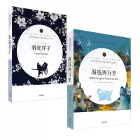 音像骆驼祥子海底两万里2册(法)儒勒·凡尔纳