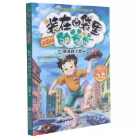 音像(漫画版1我变成了巨人)杨鹏