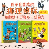 音像狐狸侦探系列(全3册)(德)弗朗齐斯卡·比尔曼