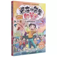 音像(漫画版4动物语言机)/中国原创漫画精品经典品牌书系杨鹏