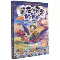 音像(漫画版2捡到一只喷火龙)/中国原创漫画精品经典品牌书系杨鹏