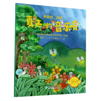 音像夏天的音乐会/奔跑吧四季苏梅