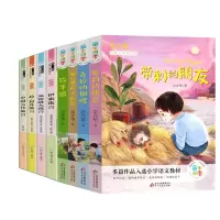 音像三年级下4册+童年四季(4册)共8册冯影
