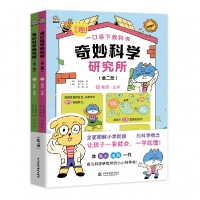 音像奇妙科学研究所[韩]李净雅,文通天下 布克熊出品