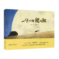 音像一只蚂蚁爬呀爬(精)赵霞