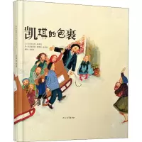 音像凯琪的包裹(新)(美)坎达丝·弗莱明