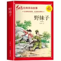 音像红色经典-野妹子任大星