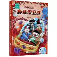 音像奇幻章鱼国(身体保卫战)/轻科幻书系章鱼