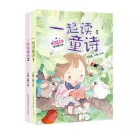 音像一起读童诗(2022年新版)王宜振 陈曦 主编