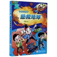 音像奇幻章鱼国(拯救地球)/轻科幻书系章鱼