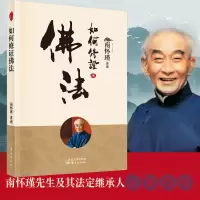 音像如何修法南怀瑾