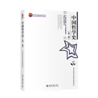 音像中国哲学史(第2版)北大哲学系中国哲学教研室