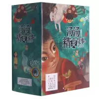 音像汤汤精灵故事美绘本(共9册)汤汤