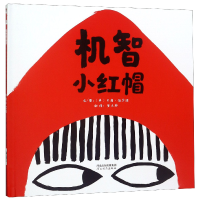 音像机智小红帽(精)文/图:﹝英﹞贝唐?伍尔温