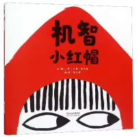 音像机智小红帽(精)文/图:﹝英﹞贝唐?伍尔温