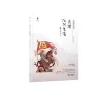 音像抵达历史:走进汉代生活之铁马抵达历史编写组