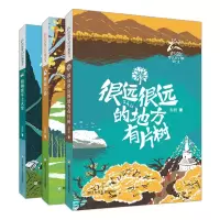 音像彭懿梦幻行旅美文3册彭懿|责编:陈小霞//施威